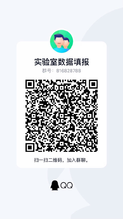 實驗室數據填報群.jpg